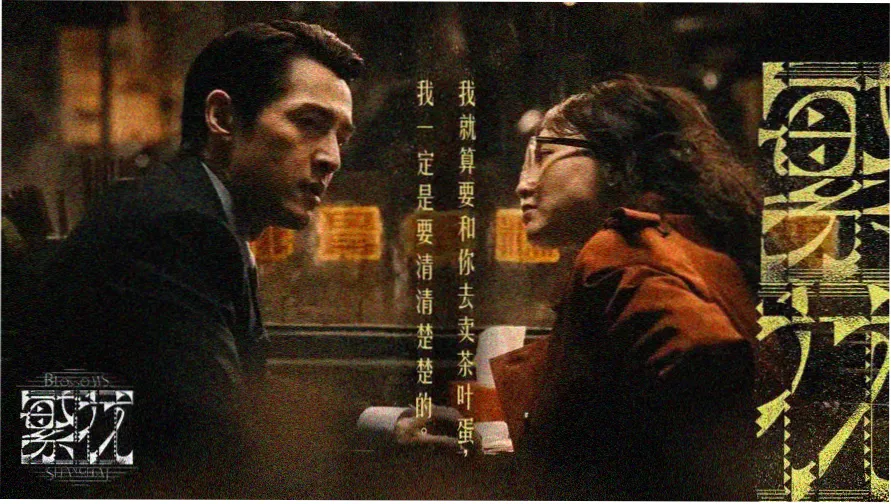 最新影视资讯轮播图：雾港回声露天放映夜场海报